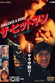 The Hitman: Blood Smells Like Roses